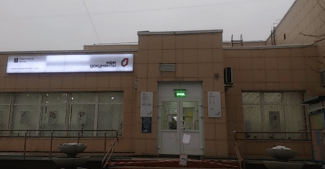 МФЦ Новокосино
